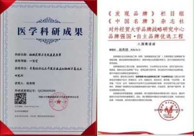 中医传国脉 岐伯济天下